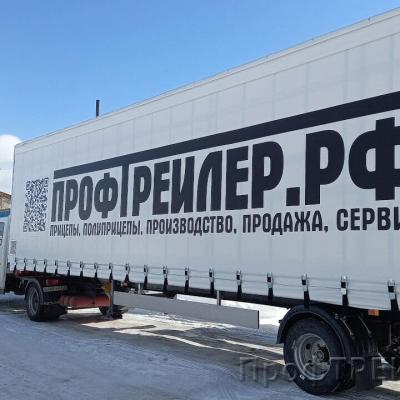 Proftrailer.rf Nnov 33